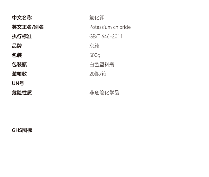 氯化鉀網(wǎng)站參數(shù).PNG