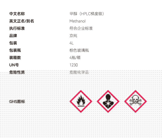 甲醇（HPLC）網站參數 副本.JPG